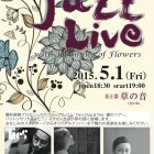 Jazz Live 20150501 草の音